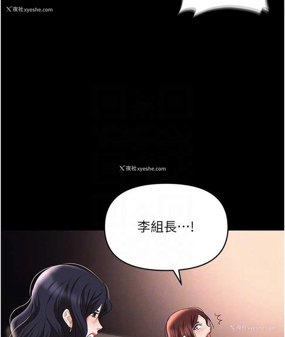 76P - 职场陷阱