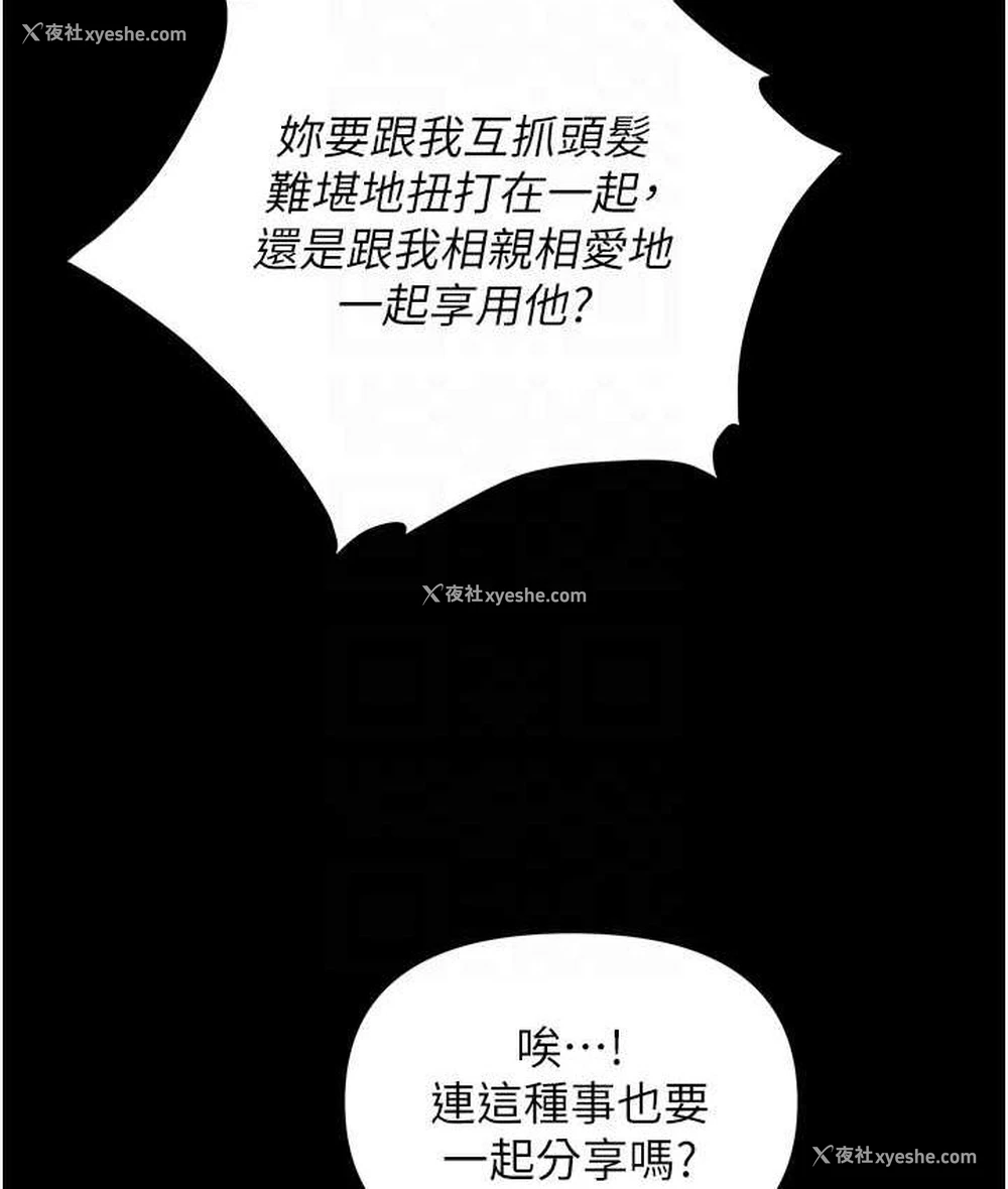 78P - 职场陷阱