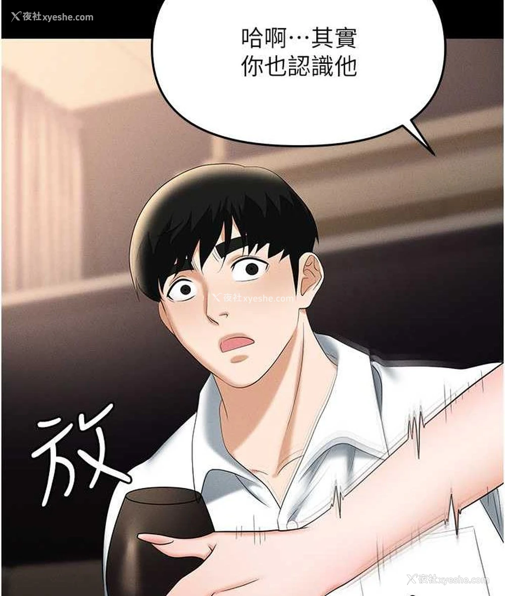 8P - 职场陷阱