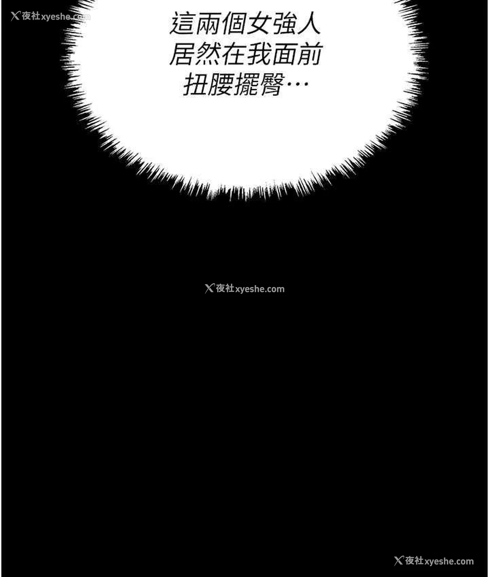 98P - 职场陷阱