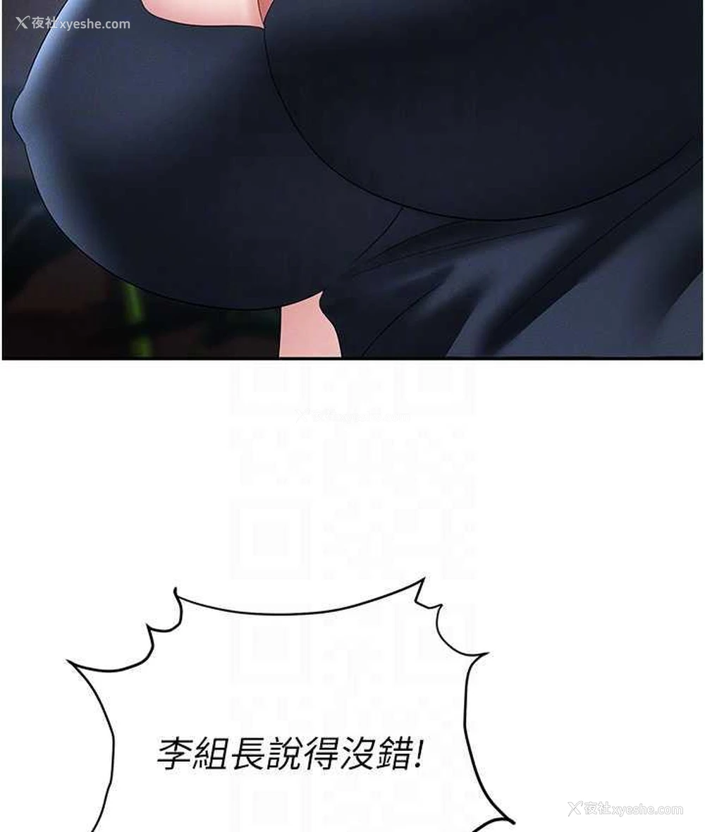 104P - 职场陷阱