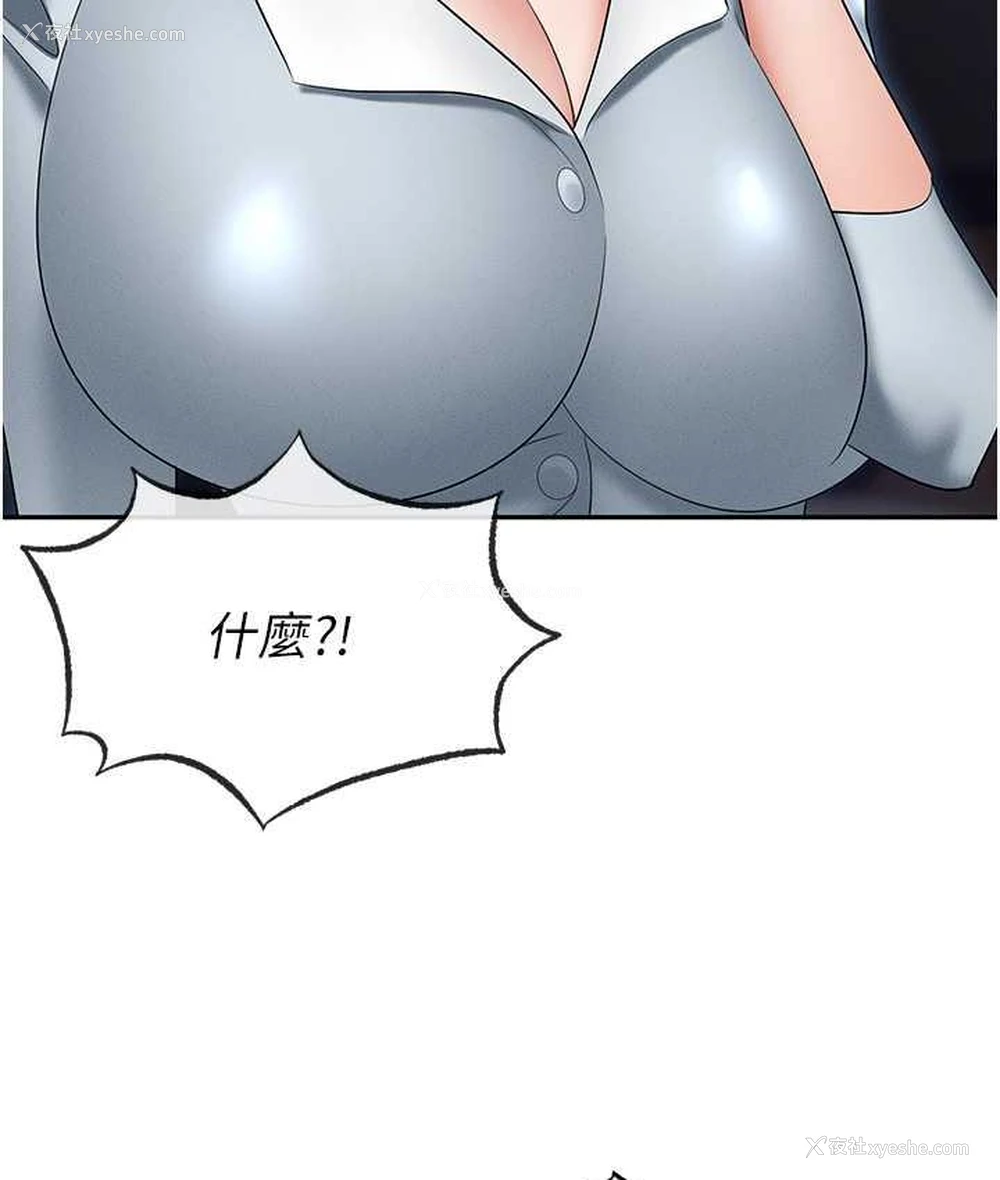 108P - 职场陷阱