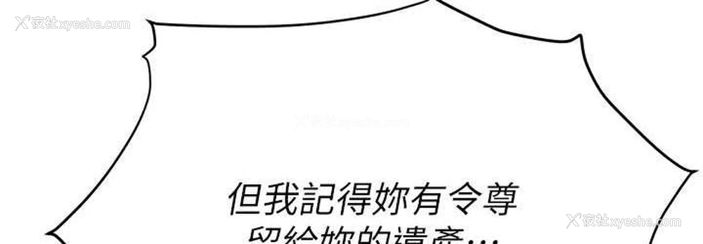 109P - 职场陷阱