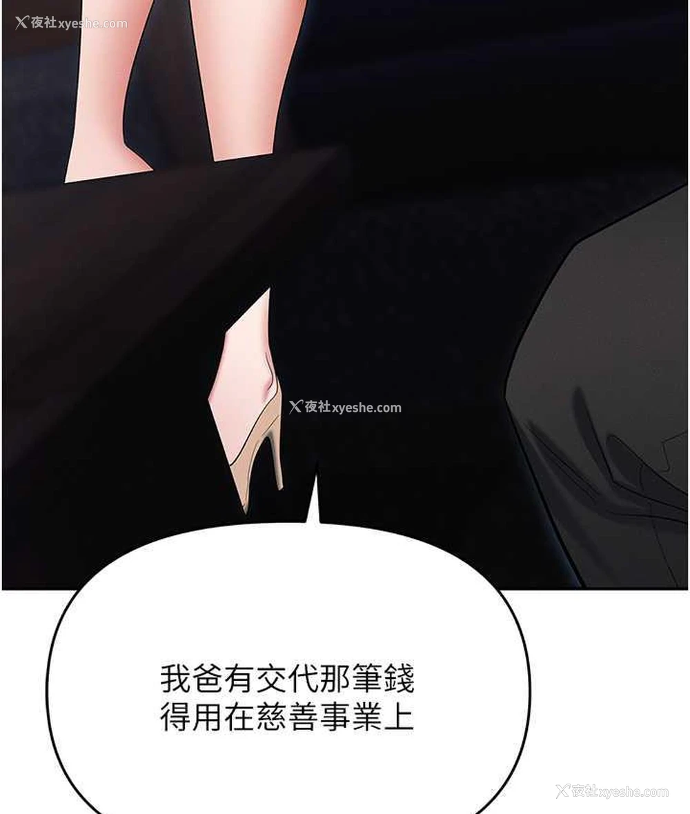 112P - 职场陷阱