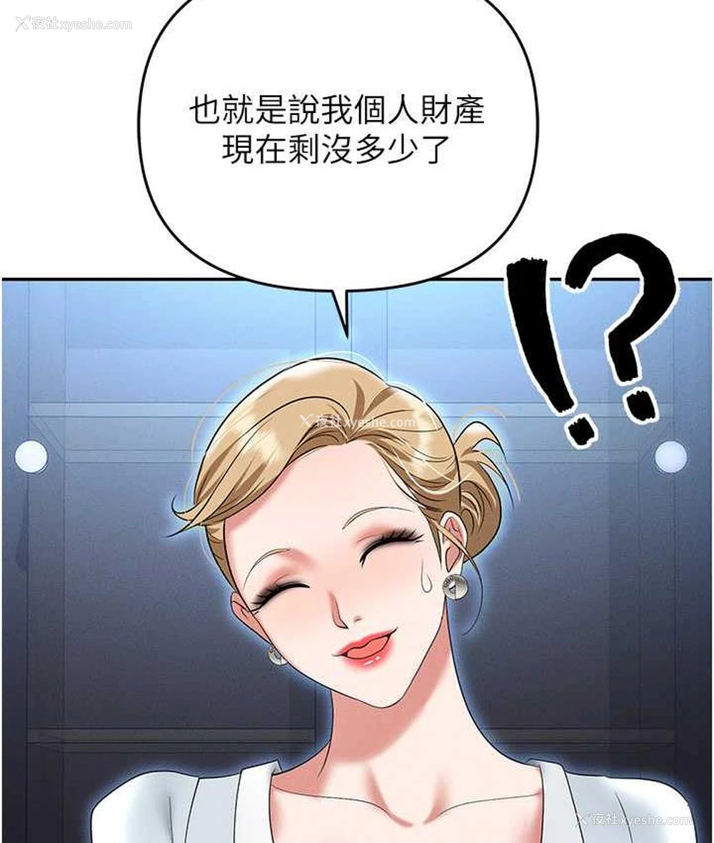 114P - 职场陷阱
