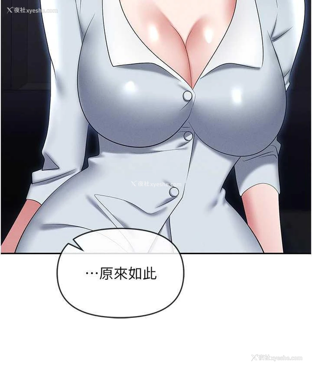 115P - 职场陷阱