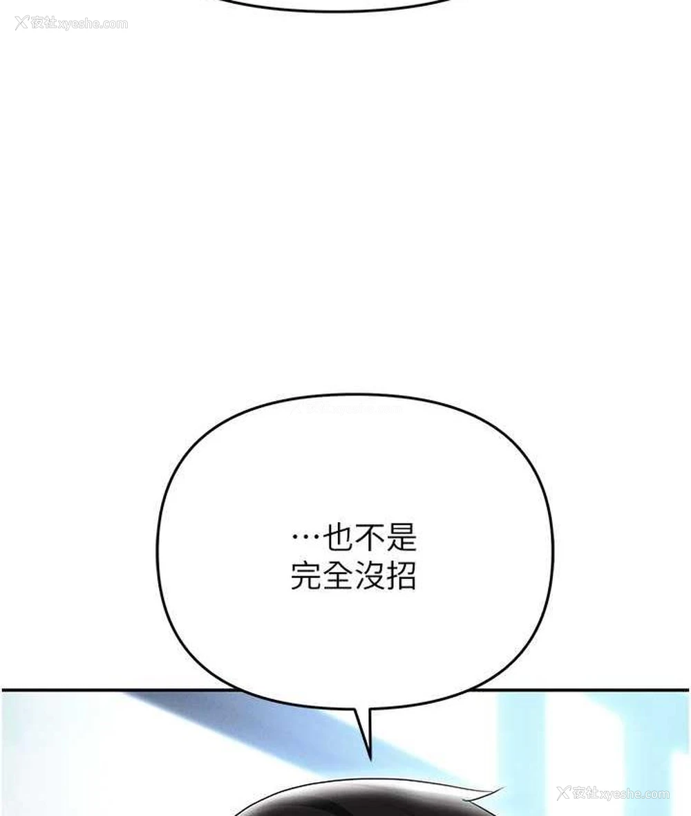 118P - 职场陷阱