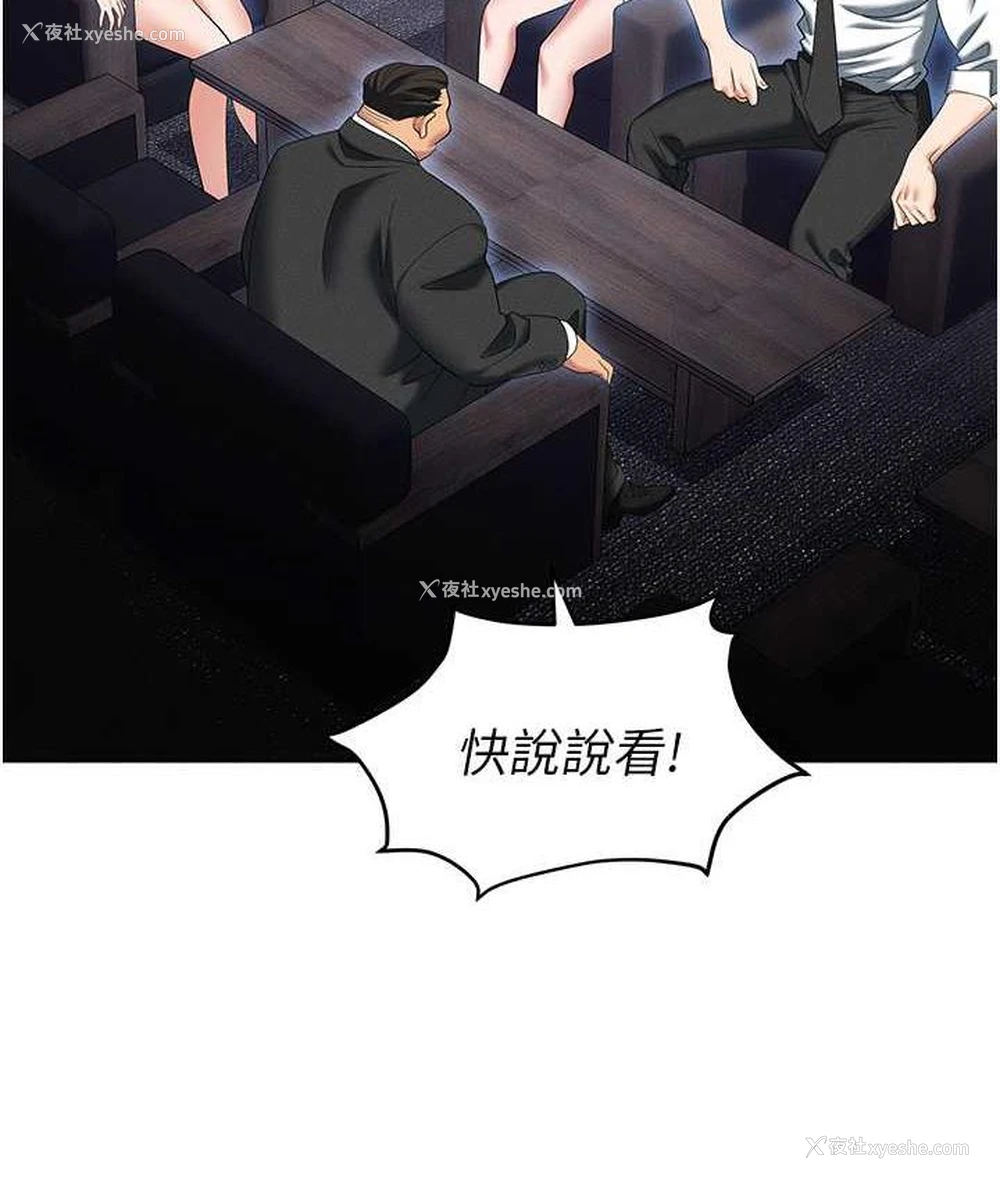 121P - 职场陷阱