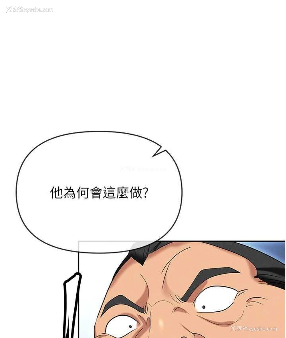 124P - 职场陷阱