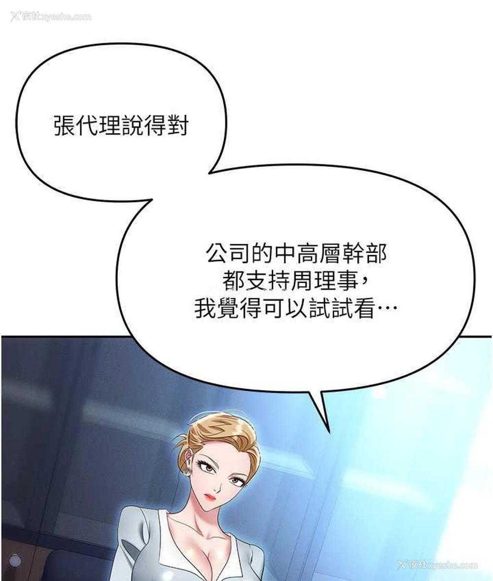 128P - 职场陷阱