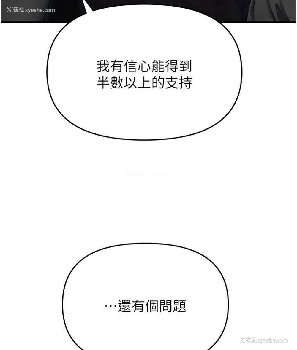 130P - 职场陷阱