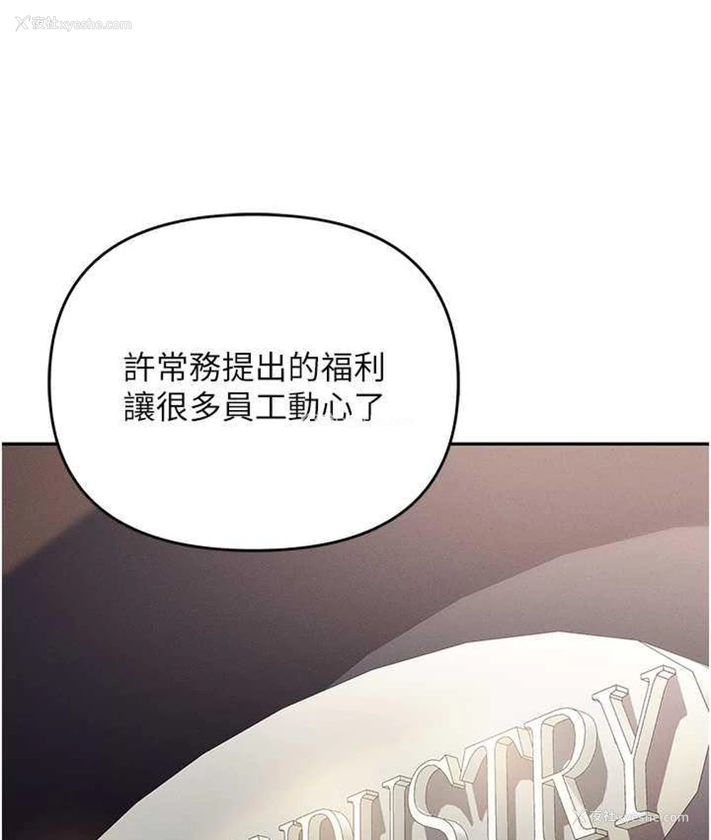 132P - 职场陷阱