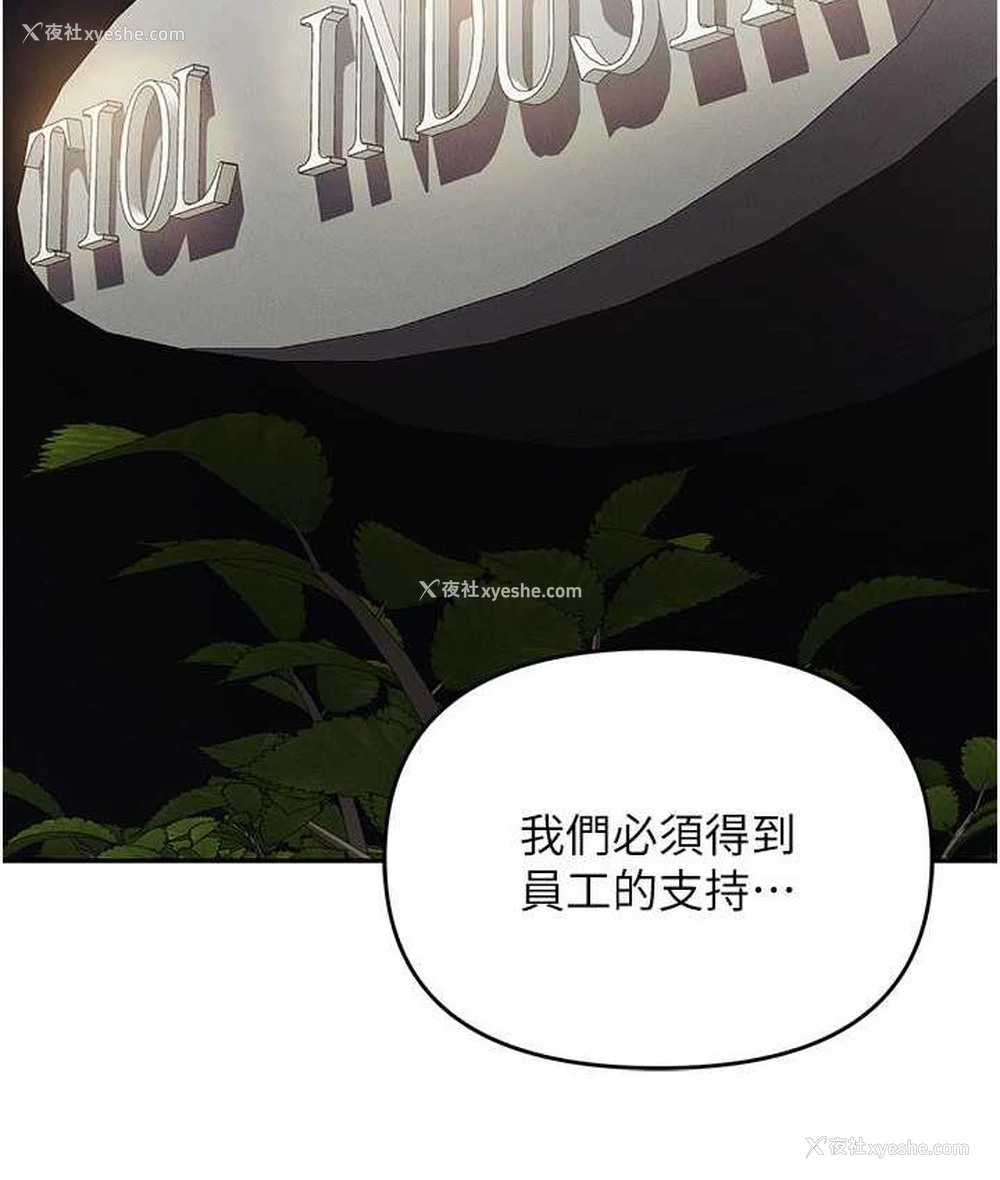 133P - 职场陷阱