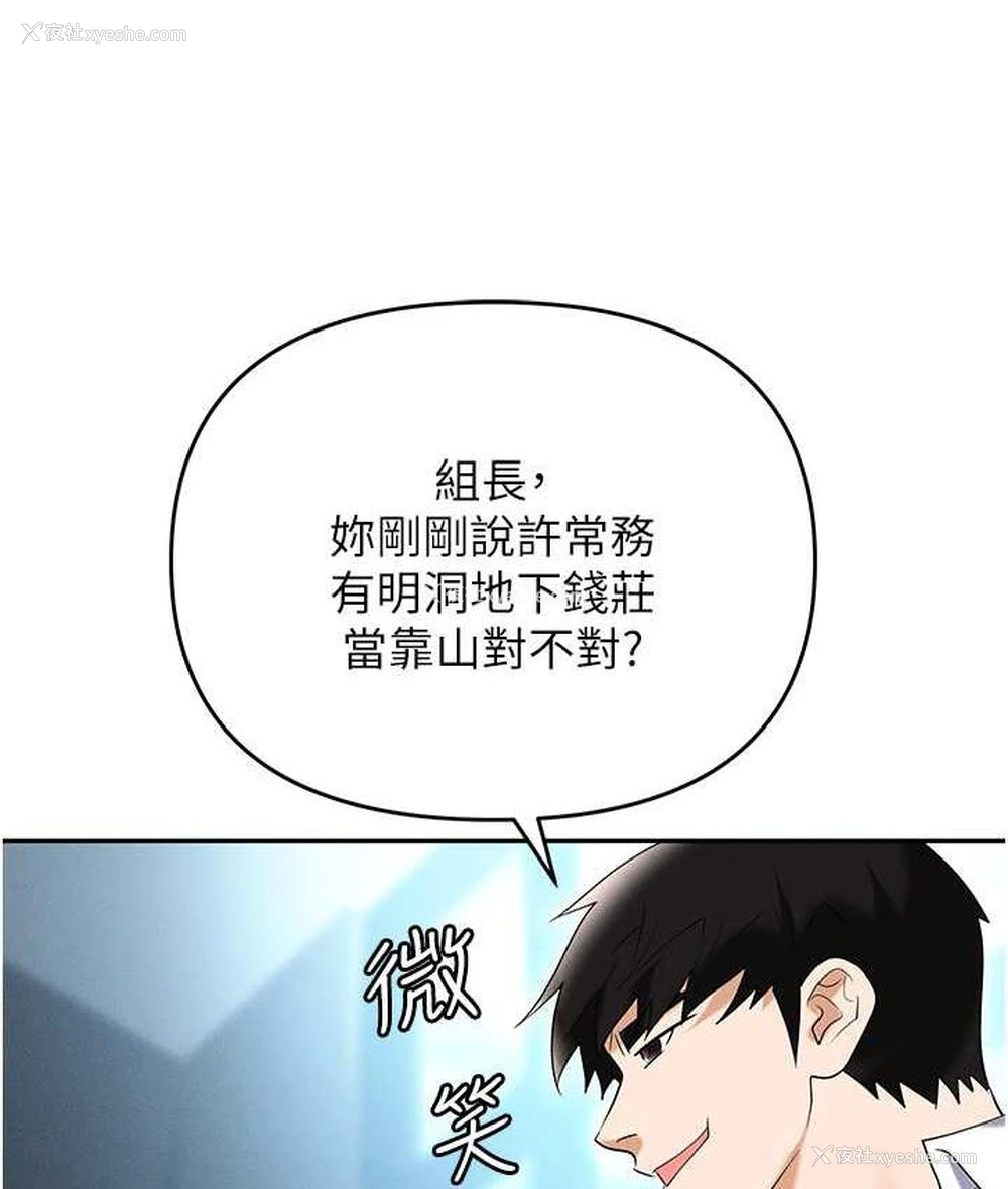 134P - 职场陷阱