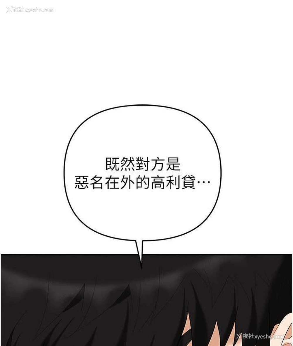 136P - 职场陷阱