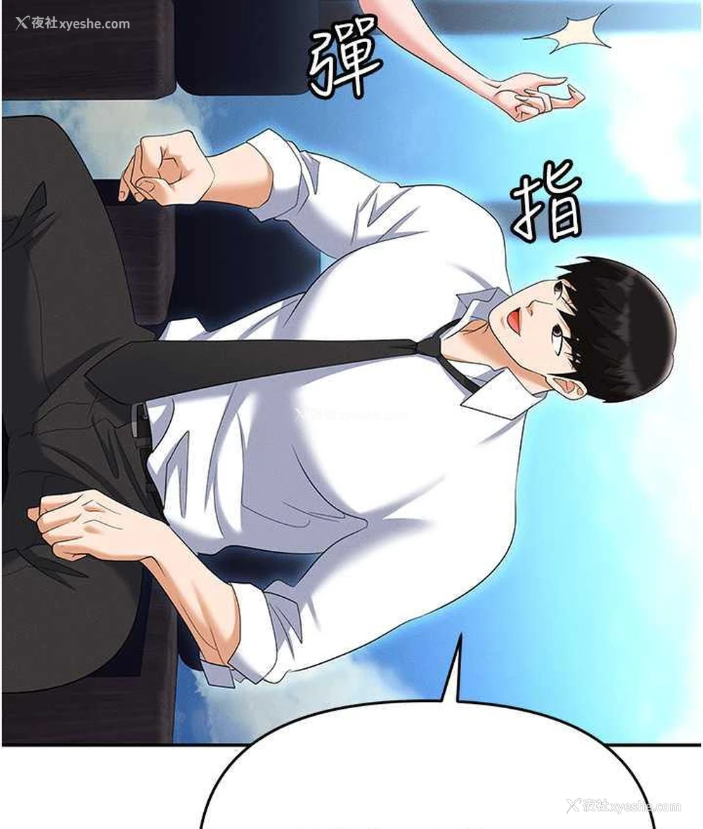 140P - 职场陷阱