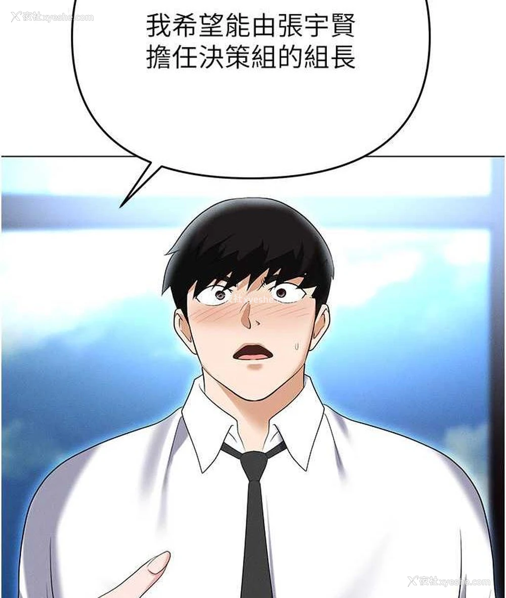 149P - 职场陷阱