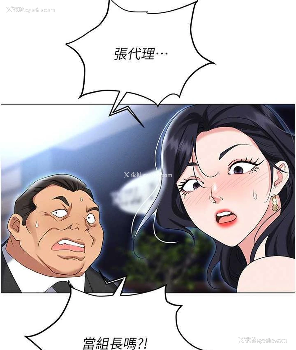 151P - 职场陷阱