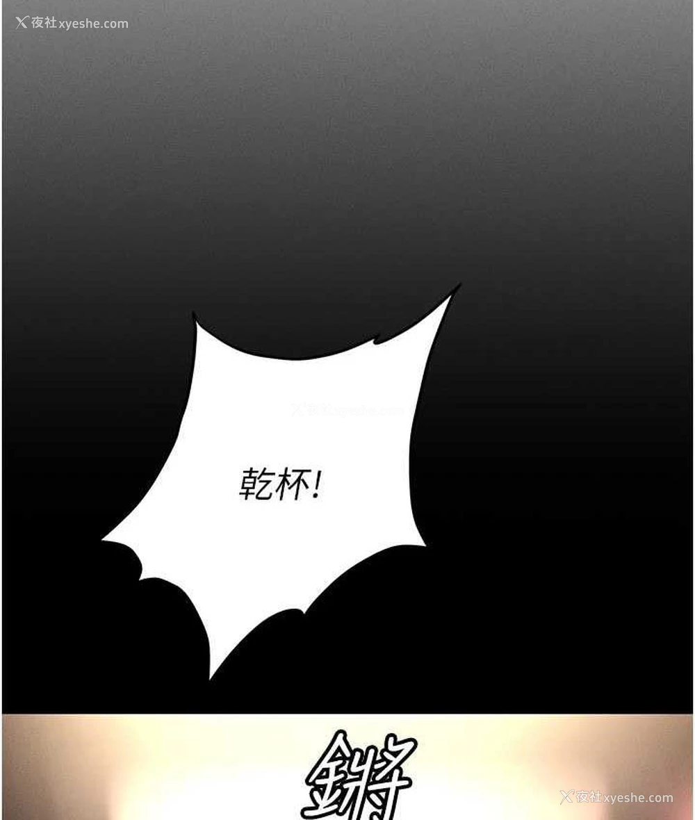 154P - 职场陷阱