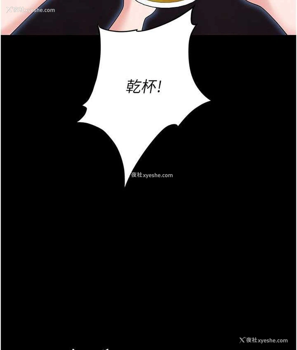 156P - 职场陷阱
