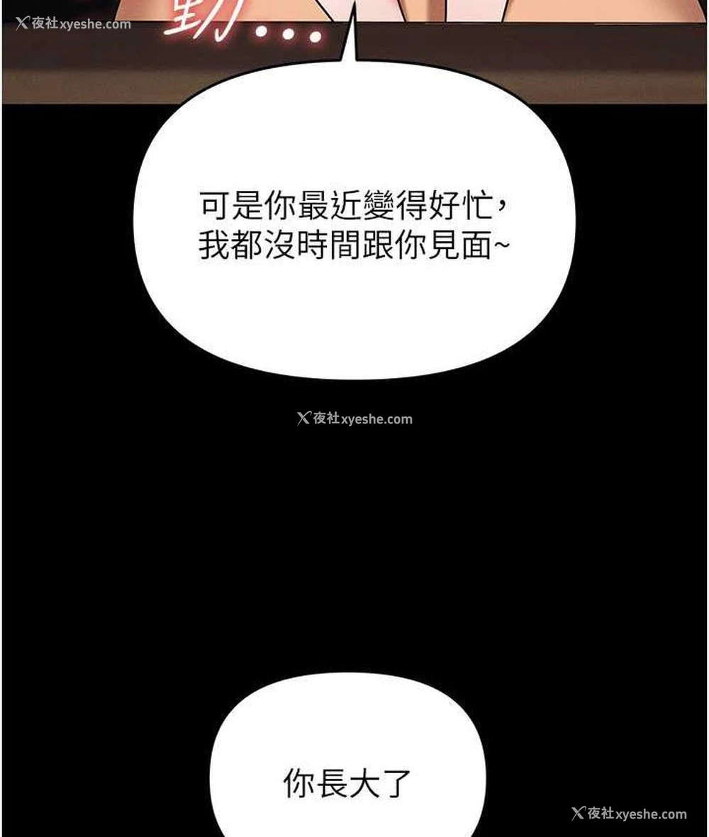 163P - 职场陷阱