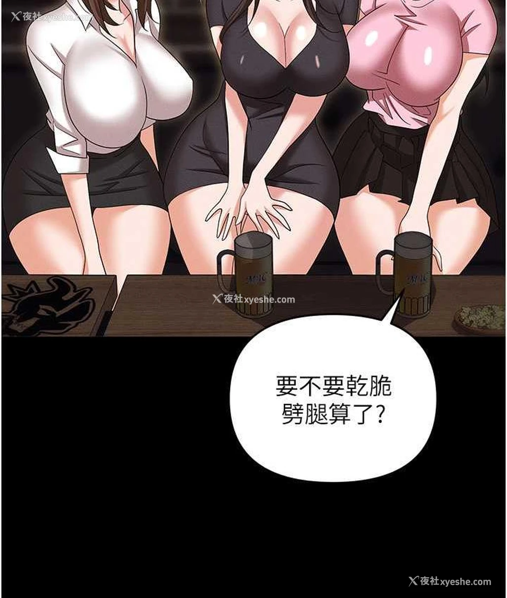 166P - 职场陷阱
