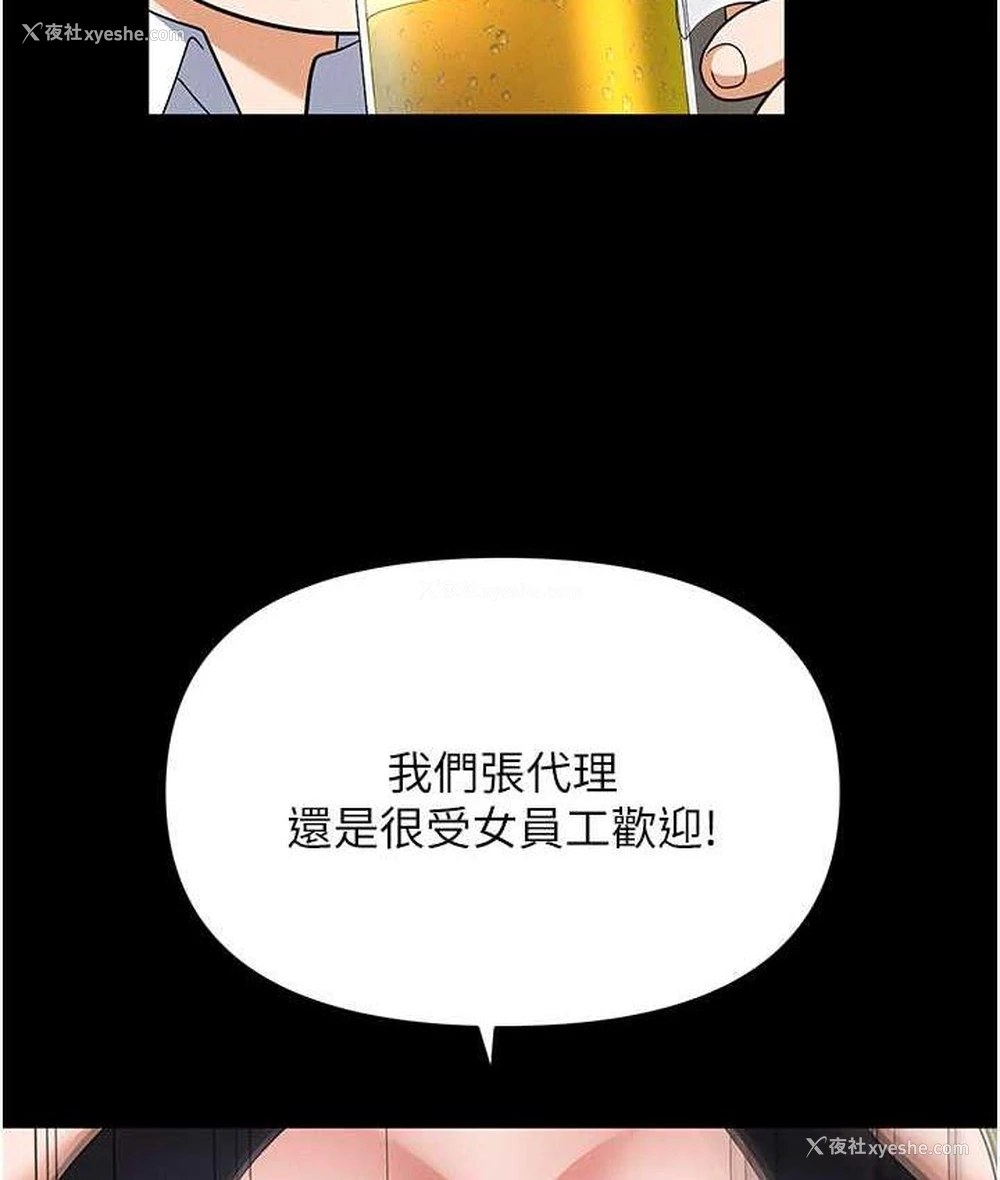 168P - 职场陷阱