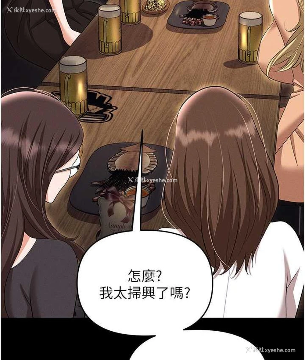 172P - 职场陷阱