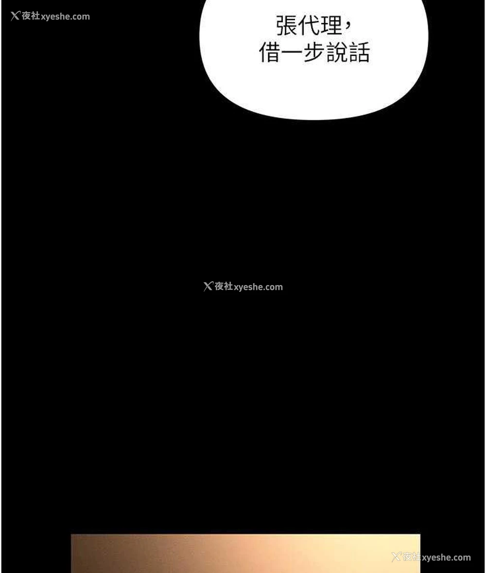 173P - 职场陷阱