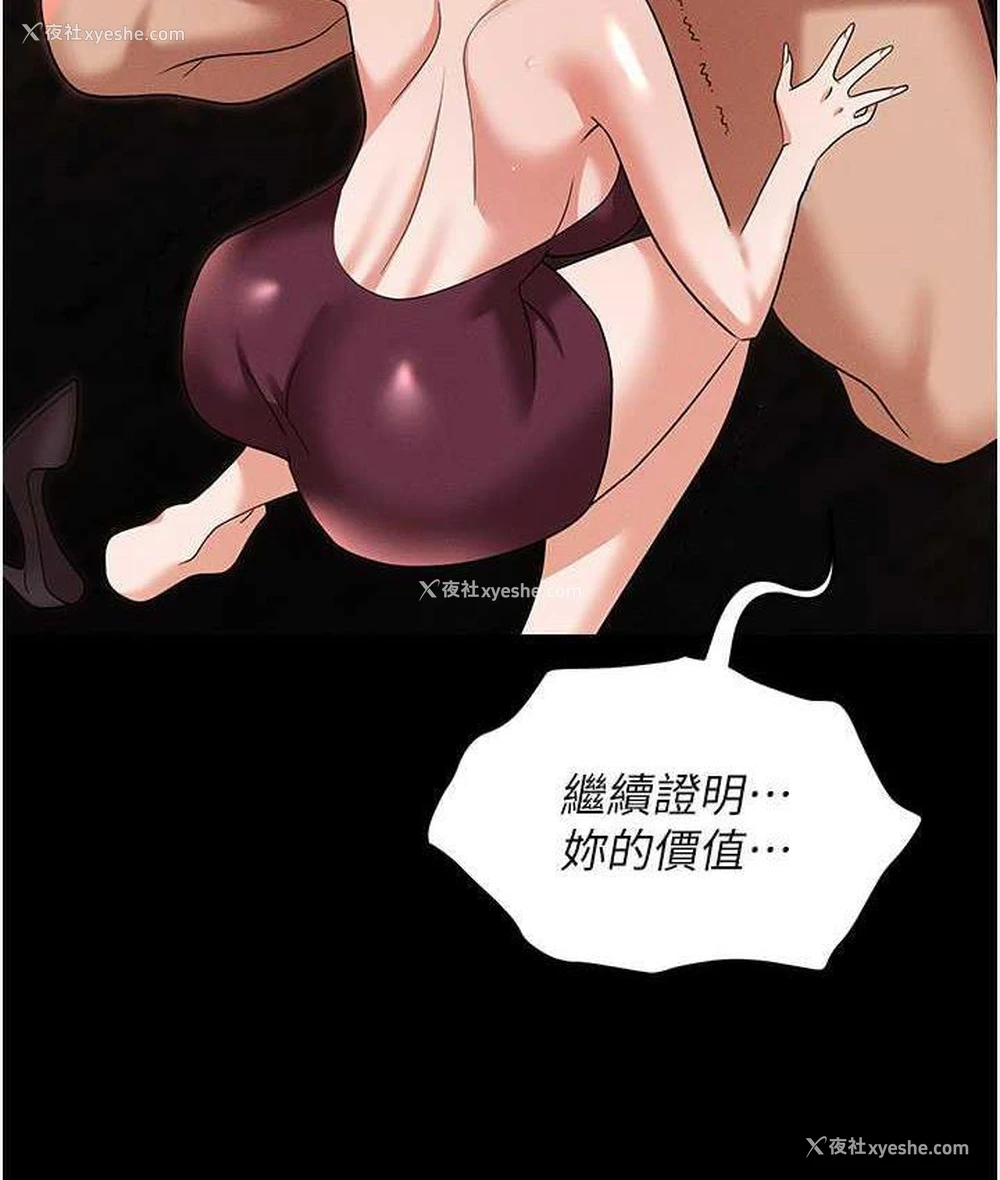 22P - 职场陷阱