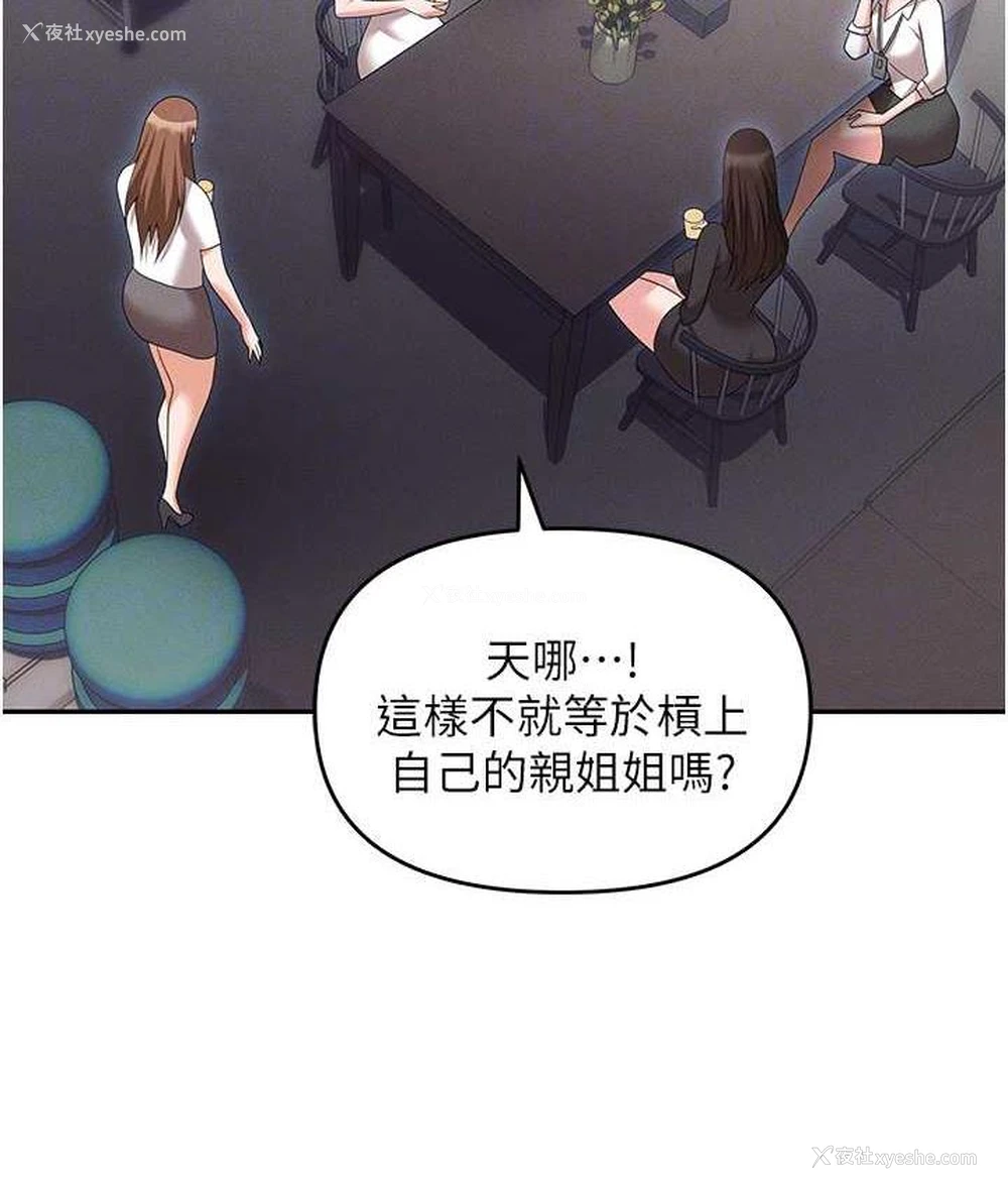 58P - 职场陷阱