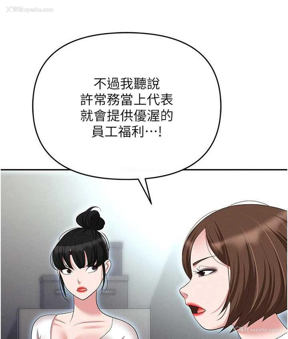 59P - 职场陷阱