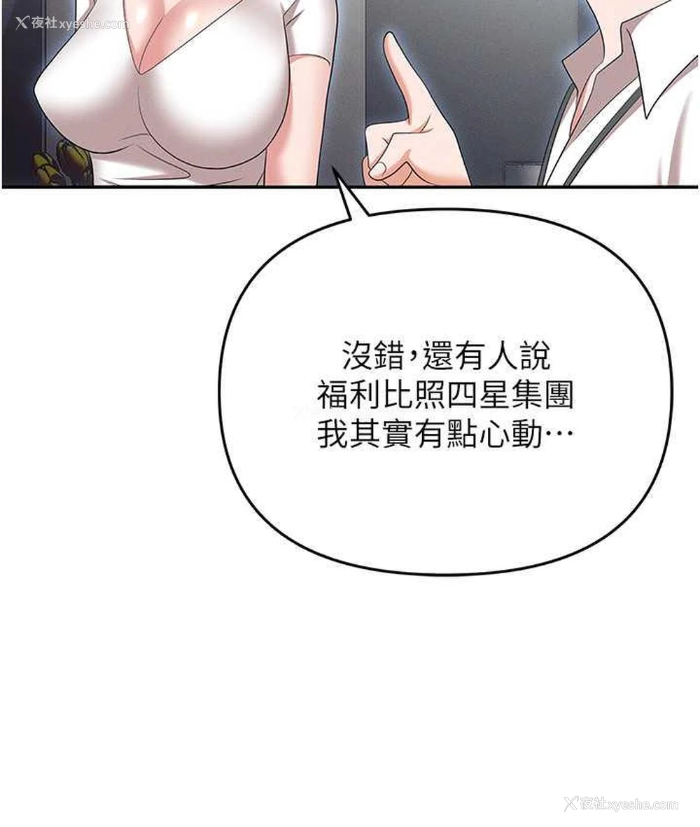 60P - 职场陷阱