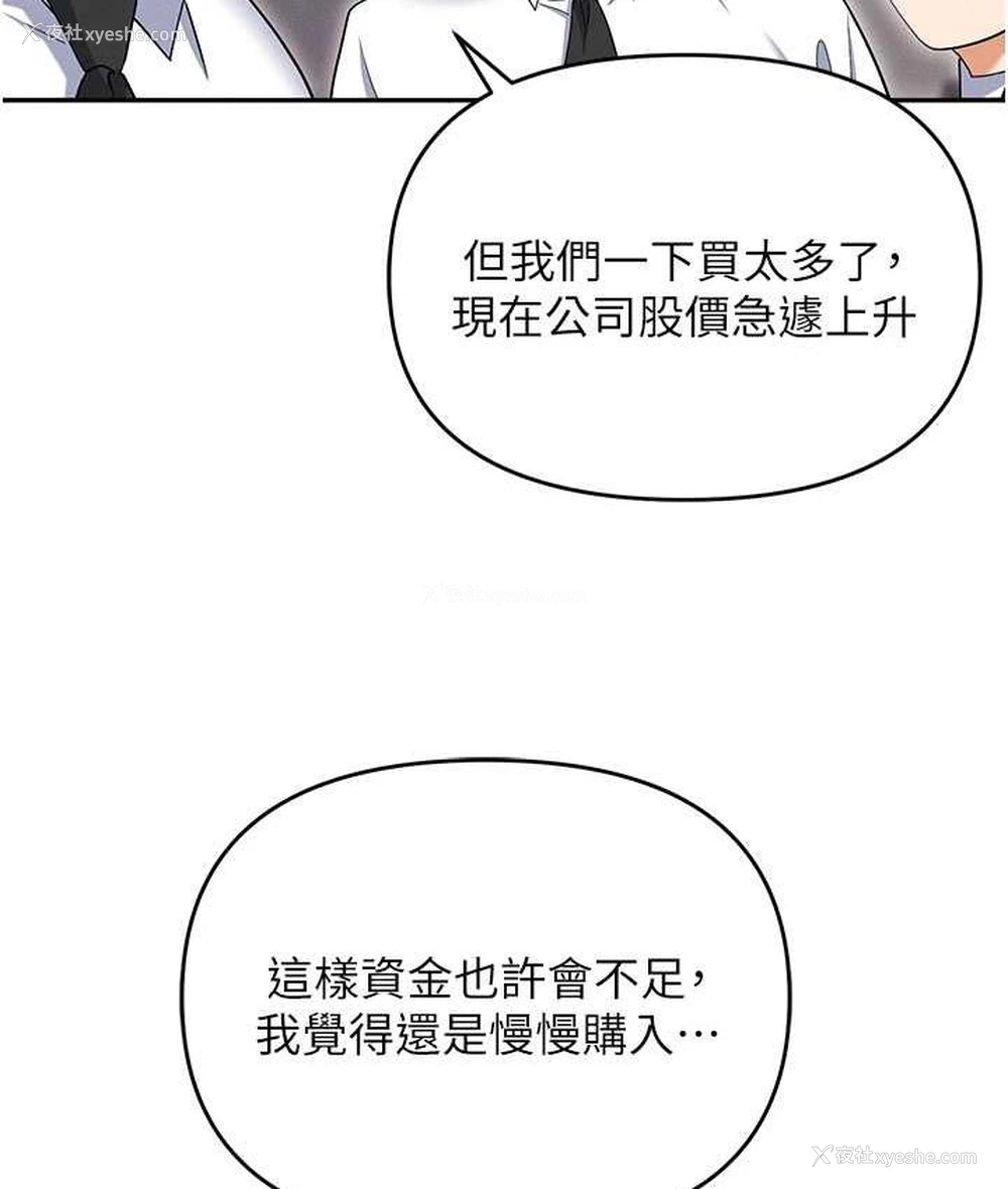 71P - 职场陷阱