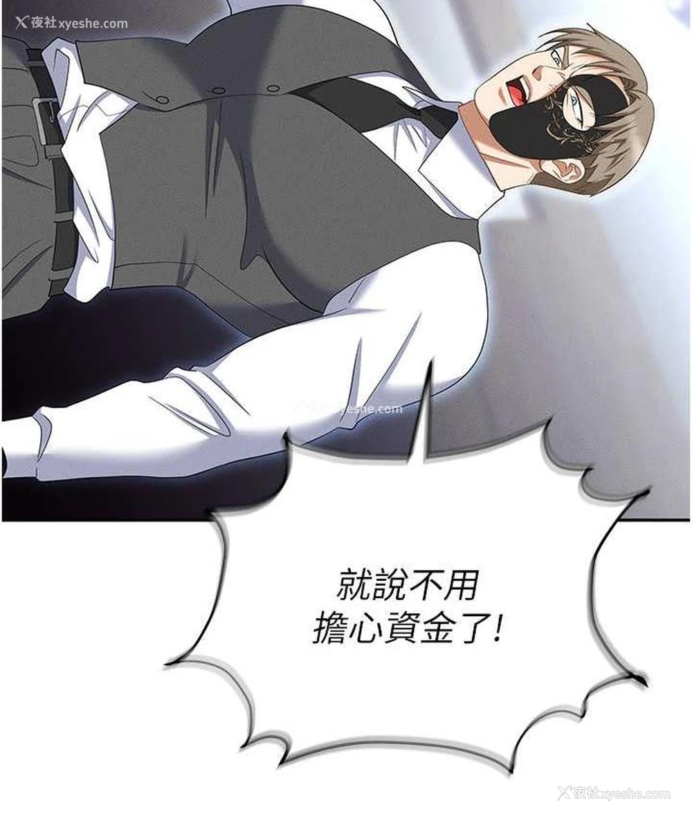 74P - 职场陷阱