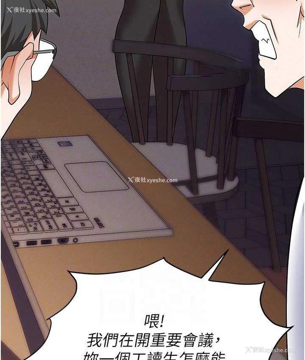 85P - 职场陷阱