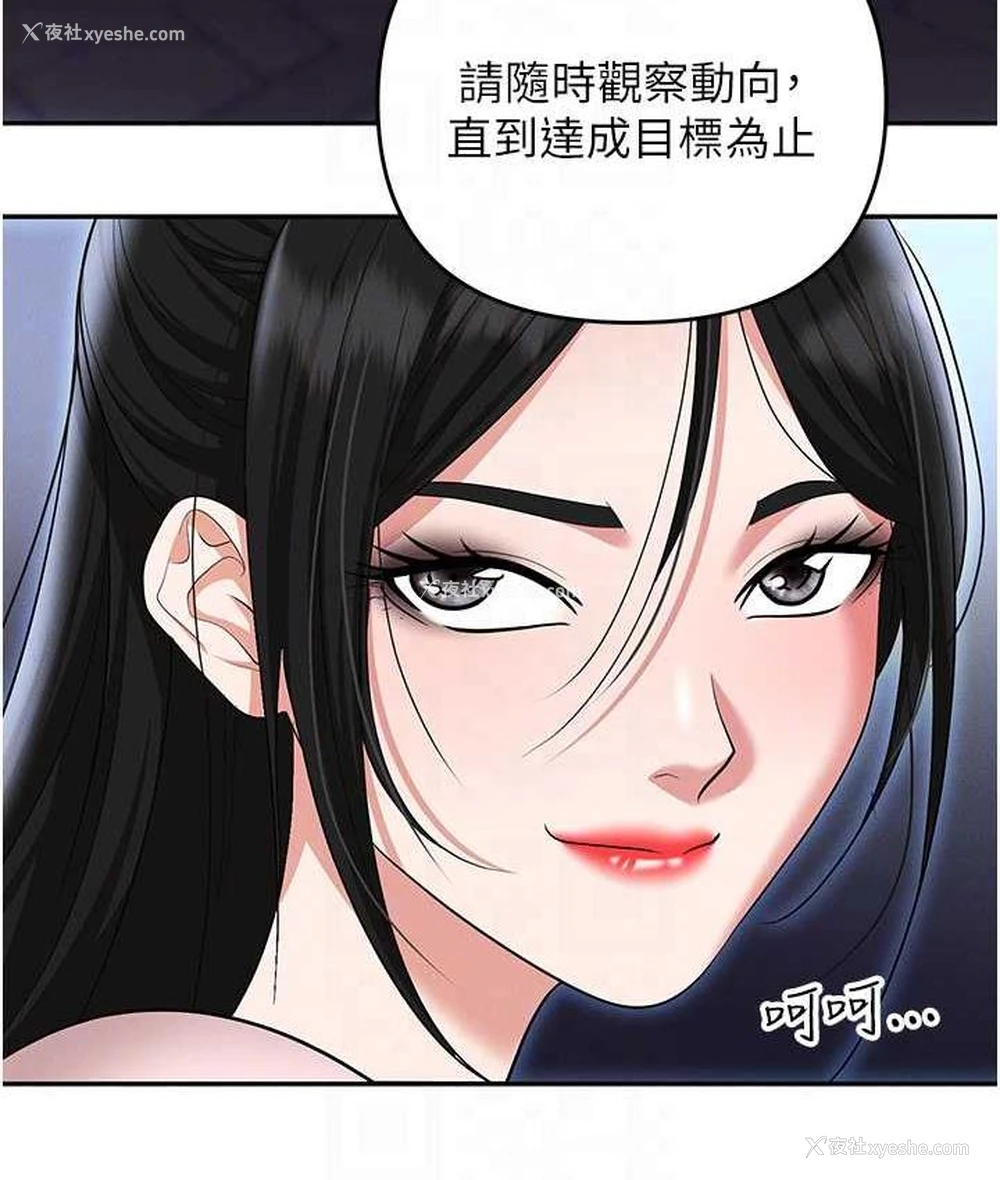 91P - 职场陷阱