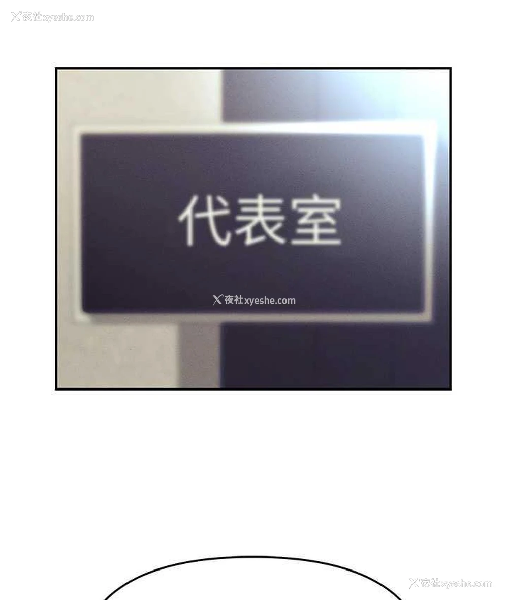 93P - 职场陷阱