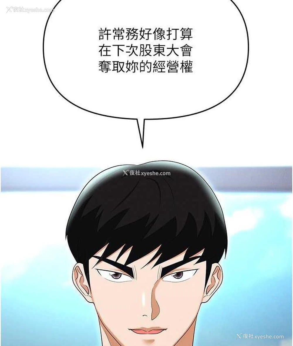 94P - 职场陷阱