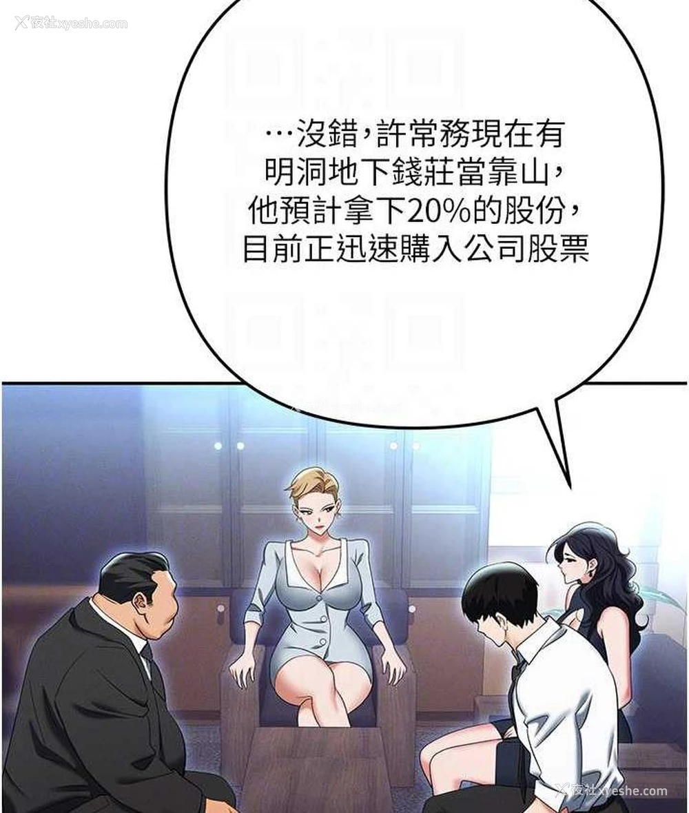 96P - 职场陷阱