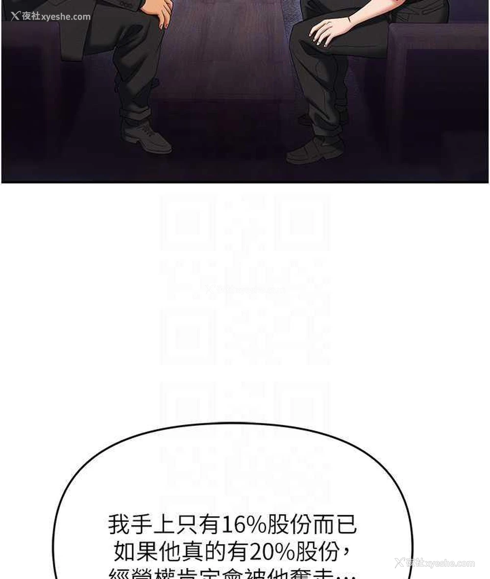97P - 职场陷阱