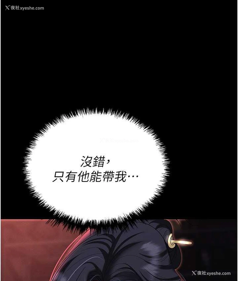 109P - 职场陷阱