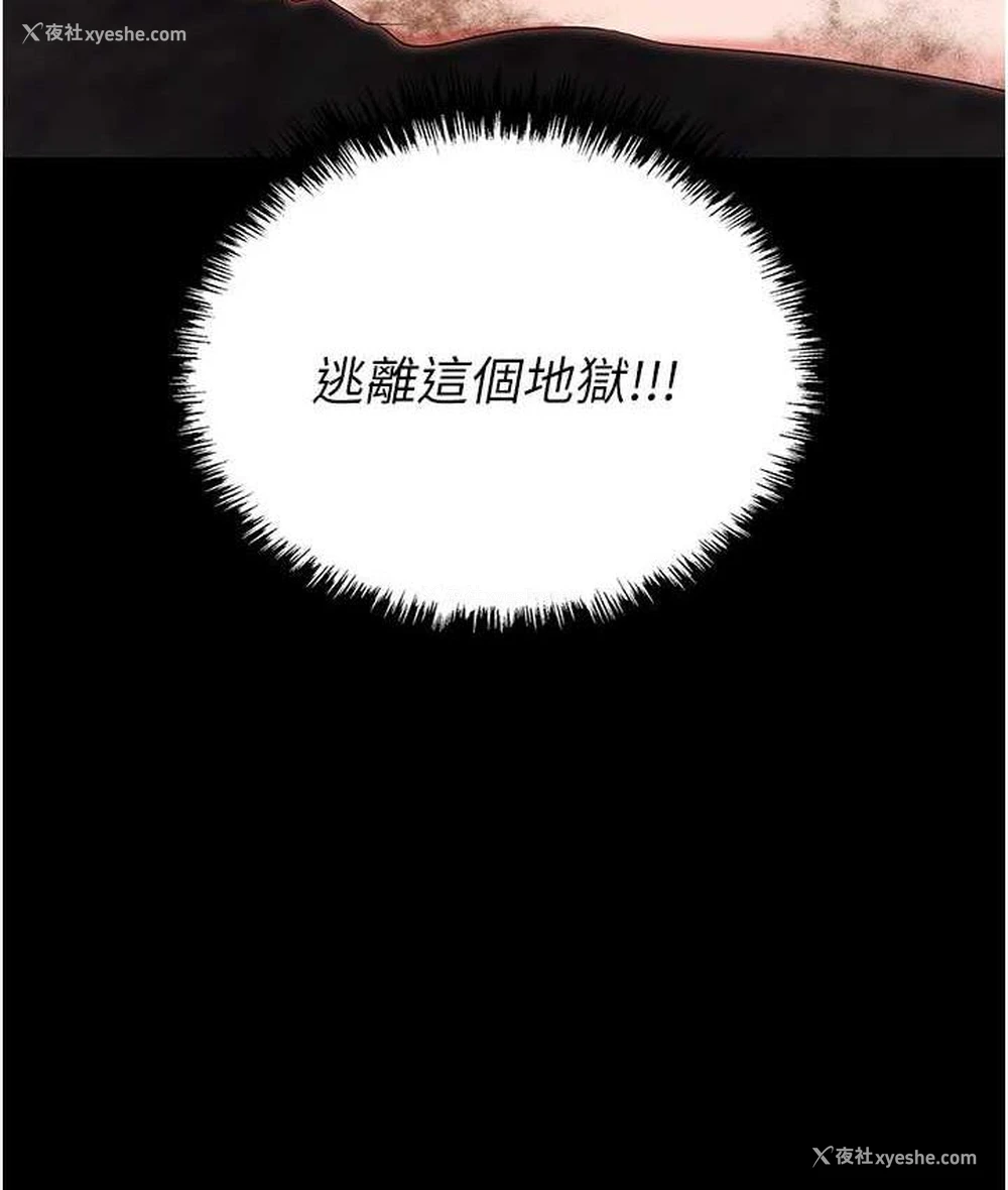111P - 职场陷阱