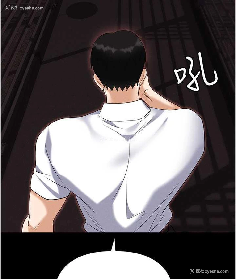 121P - 职场陷阱