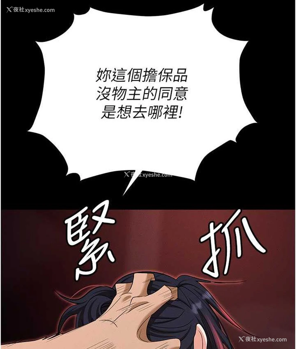 125P - 职场陷阱
