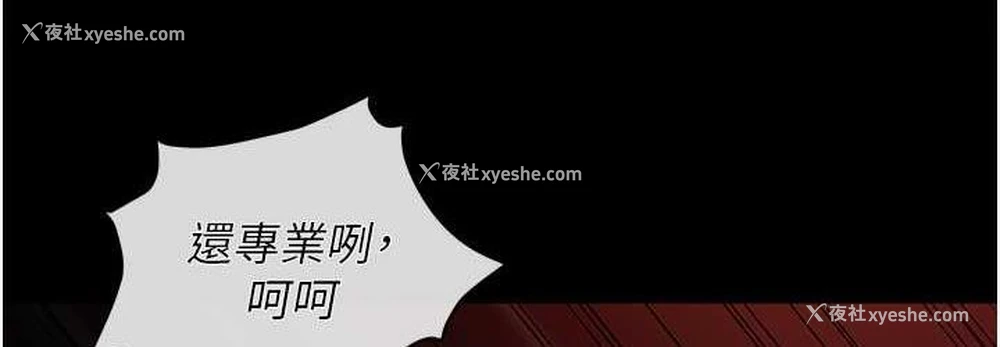 144P - 职场陷阱