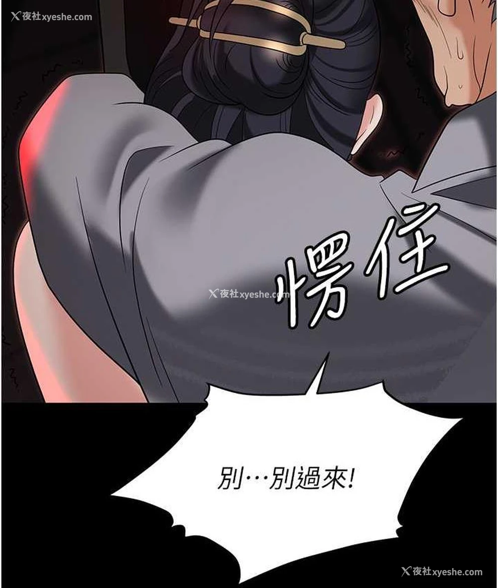 149P - 职场陷阱