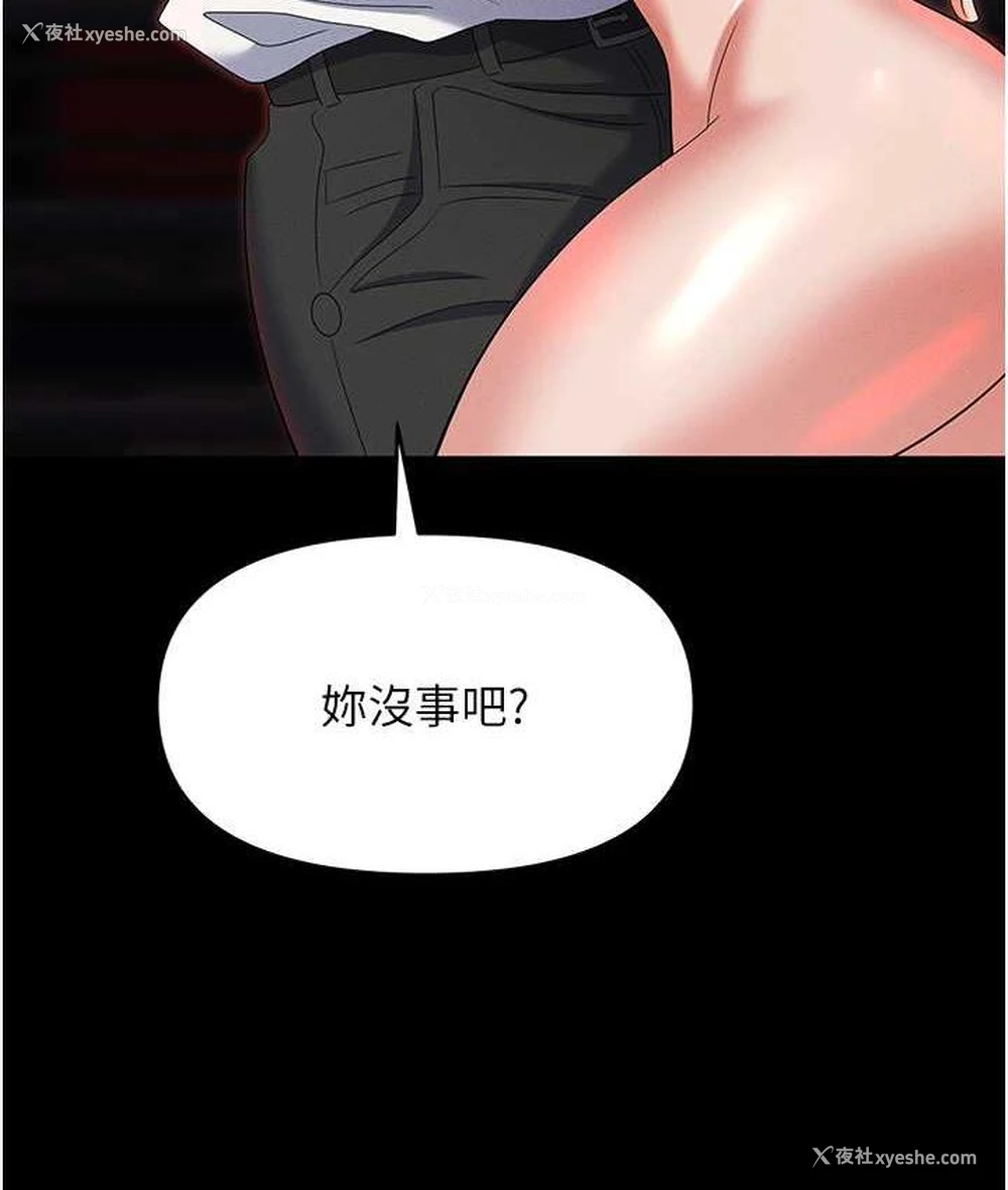 154P - 职场陷阱