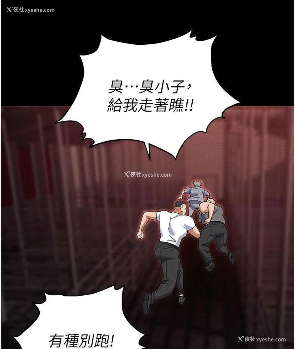 155P - 职场陷阱