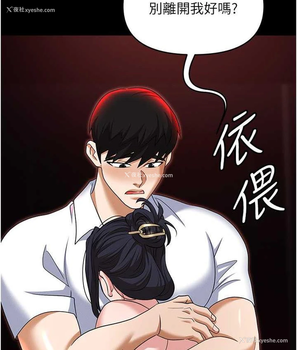 158P - 职场陷阱